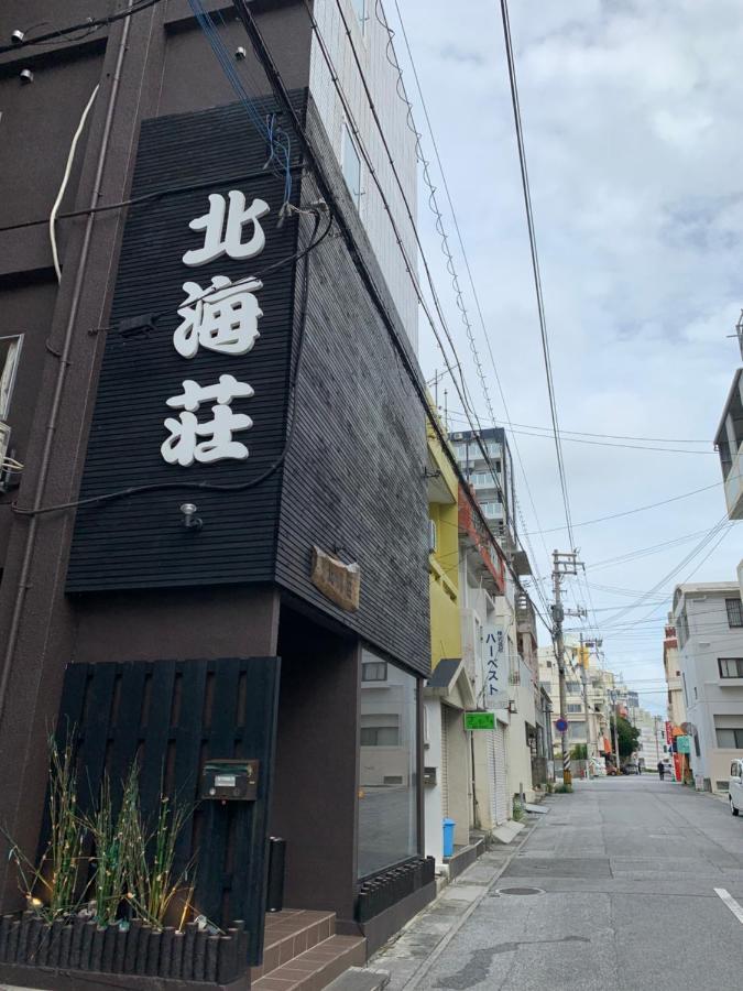 Naha Japanese Style Hotel Hokkaisou Eksteriør billede